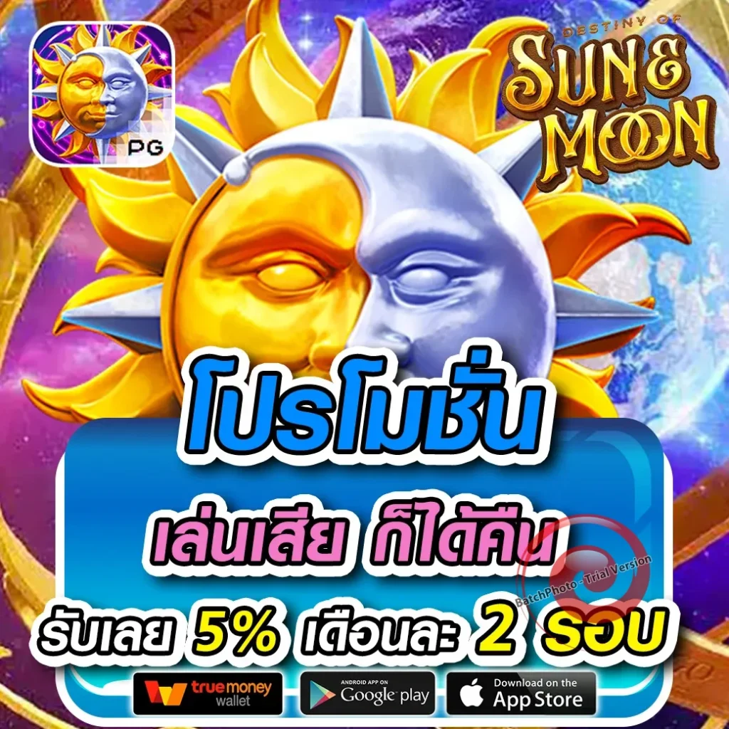 play 168 ออโต้