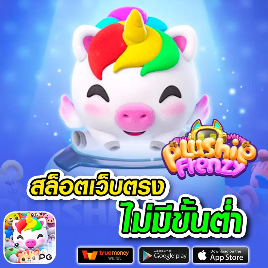 play 1688 th